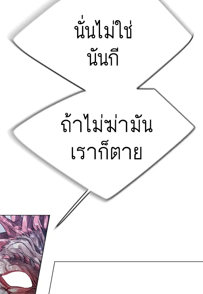 Superhuman Era ตอนที่ 154 หน้า 146