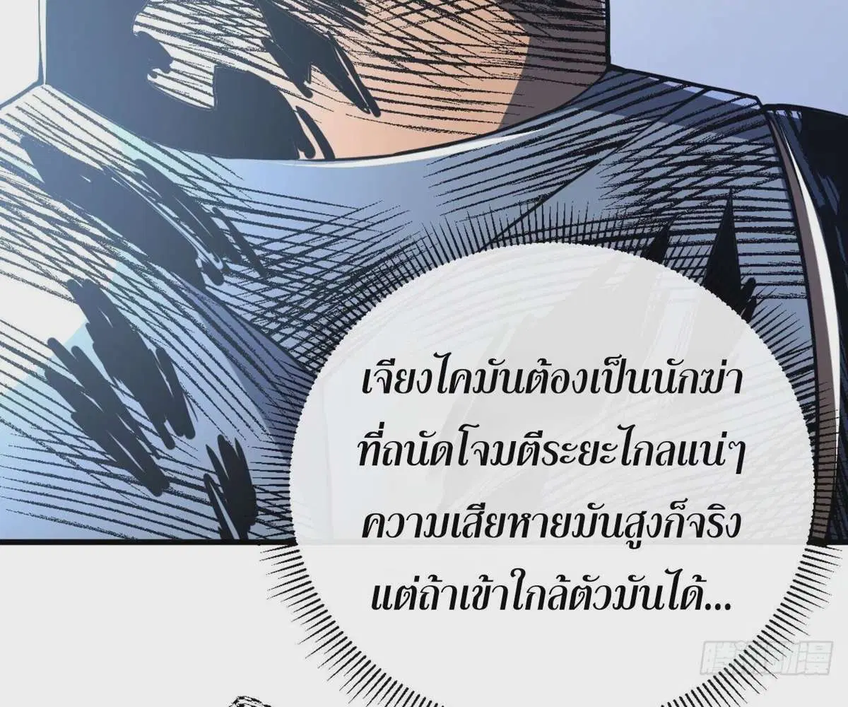 The Lord of Wheel of Destiny ตอนที่ 41 หน้า 20