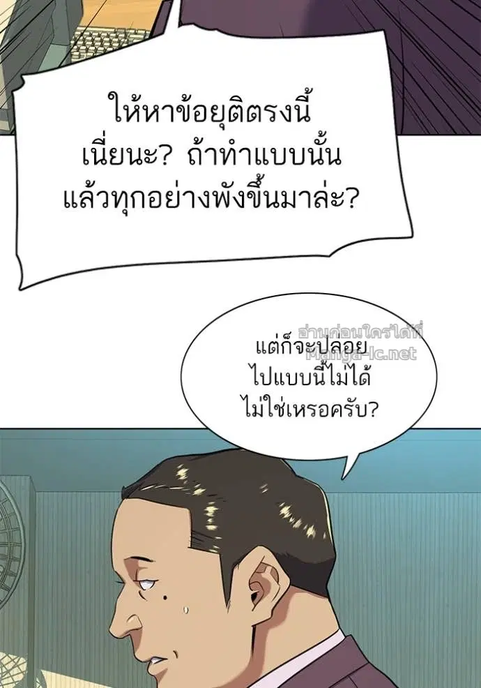 Reborn Rich ตอนที่ 53 หน้า 119