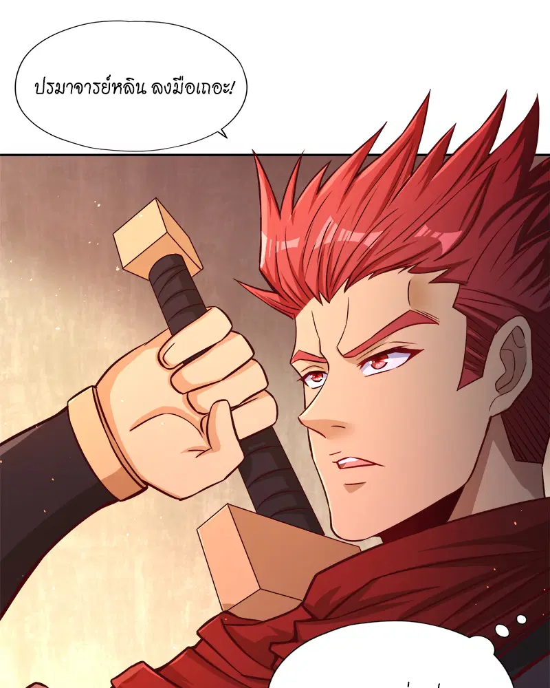 The Time of Rebirth ตอนที่ 173 หน้า 27