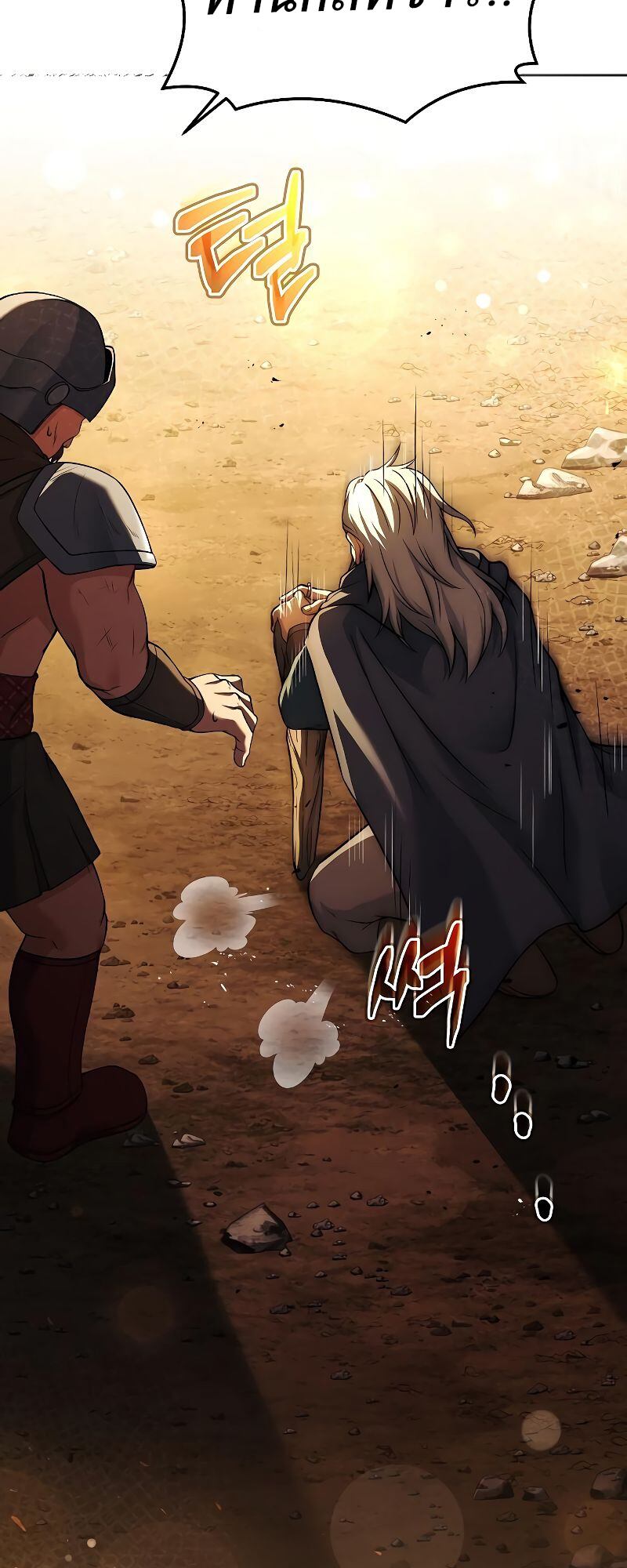 A Wizard’s Restaurant ตอนที่ 20 หน้า 65