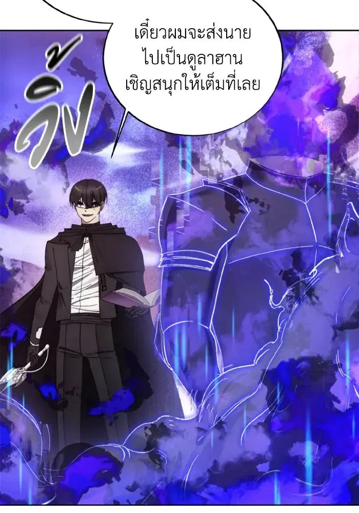 How to Live as a Villain ตอนที่ 126 หน้า 13
