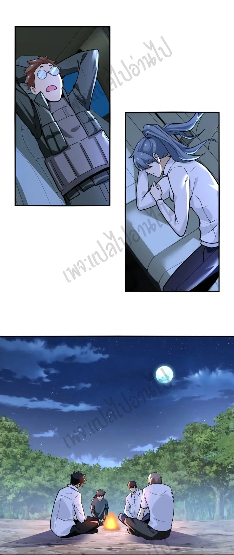 Apocalyptic Super System ตอนที่ 234 หน้า 11