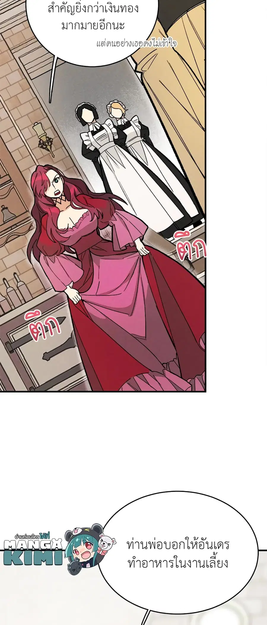The Young Lady Is a Royal Chef ตอนที่ 10 หน้า 9