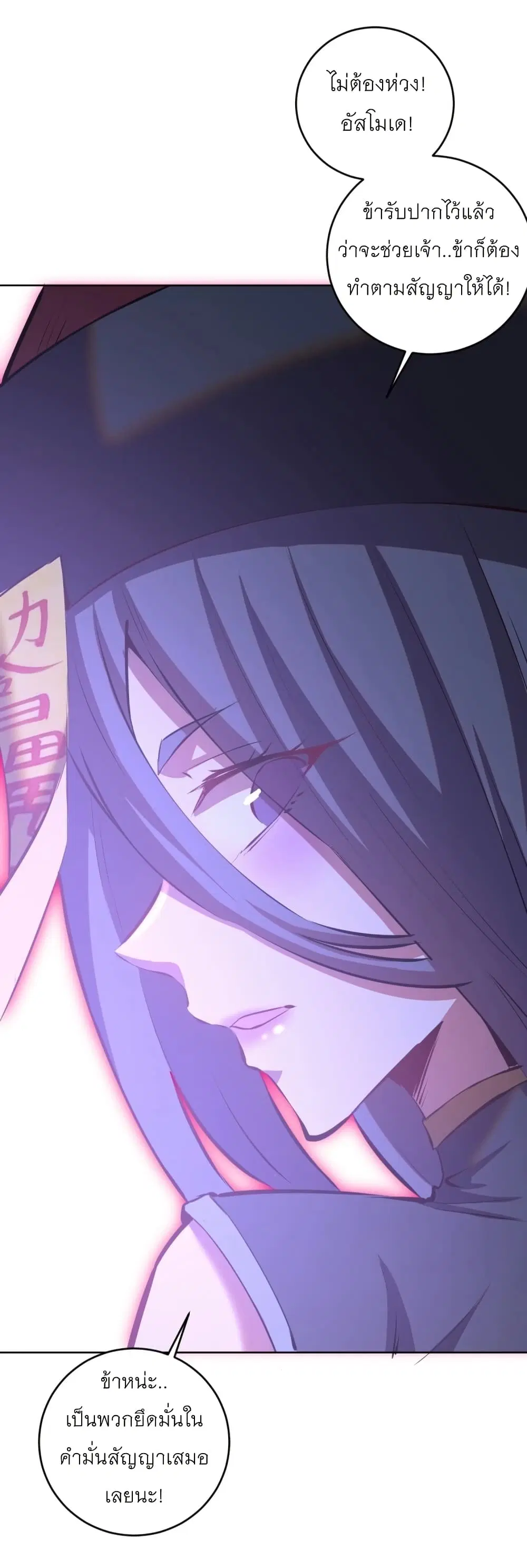 King Star Emperor ตอนที่ 174 หน้า 14