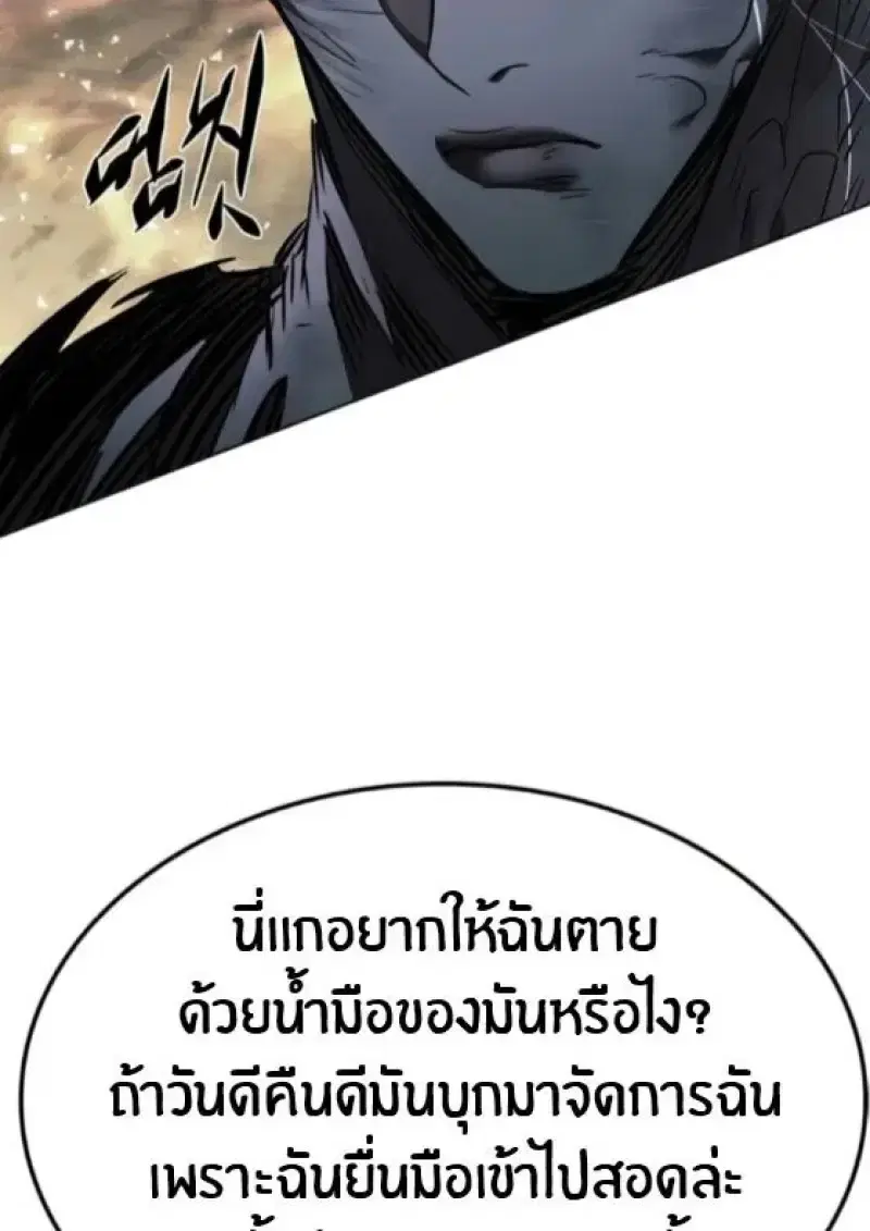 Eleceed ตอนที่ 388 หน้า 82