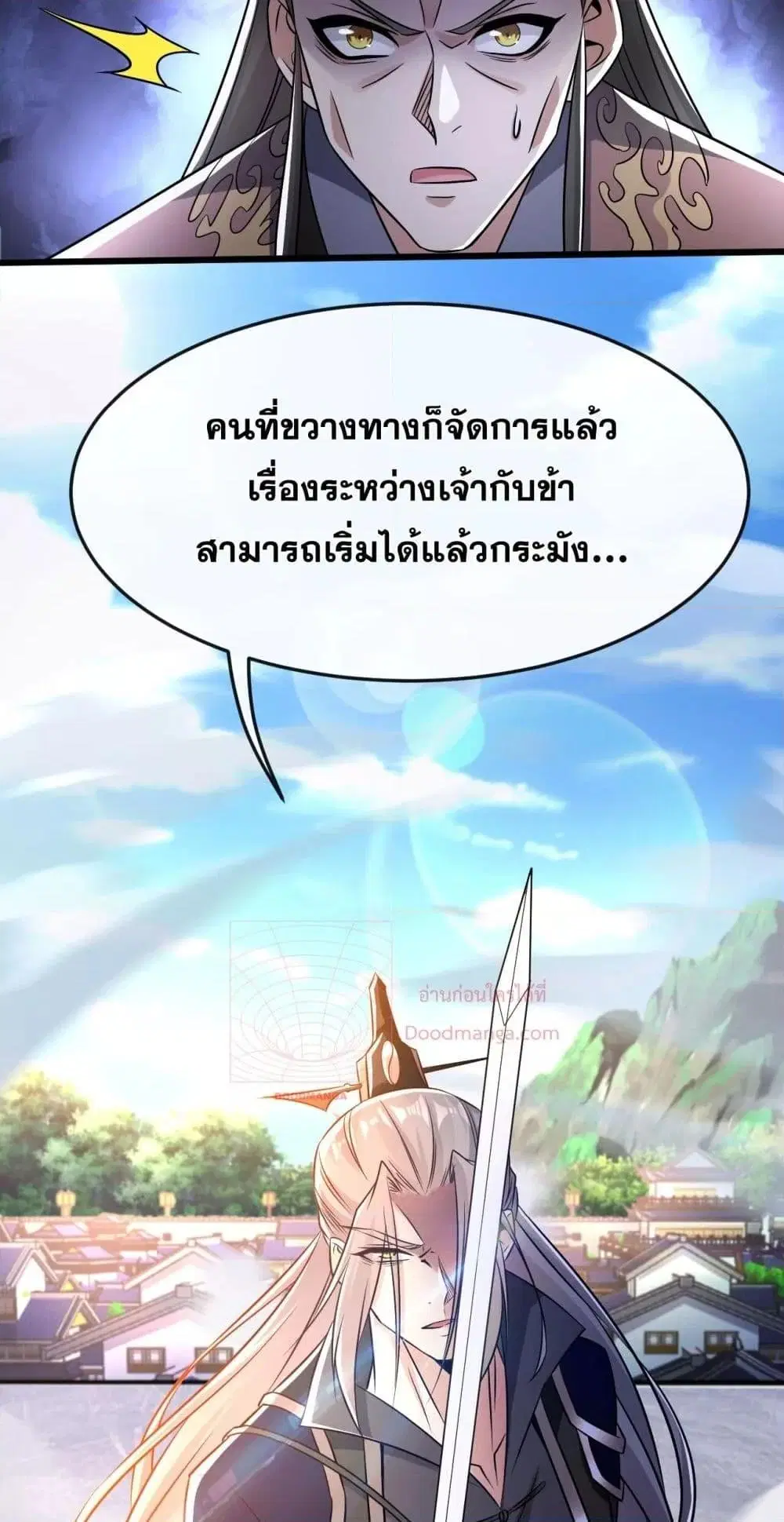The Ten Great Emperors At The Beginning Are All My Apprentices ตอนที่ 42 หน้า 40