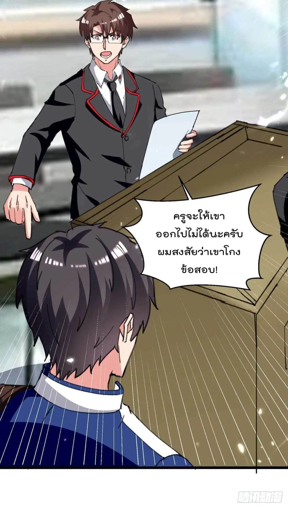 Rebirth Abandoned Less Return ตอนที่ 205 หน้า 10