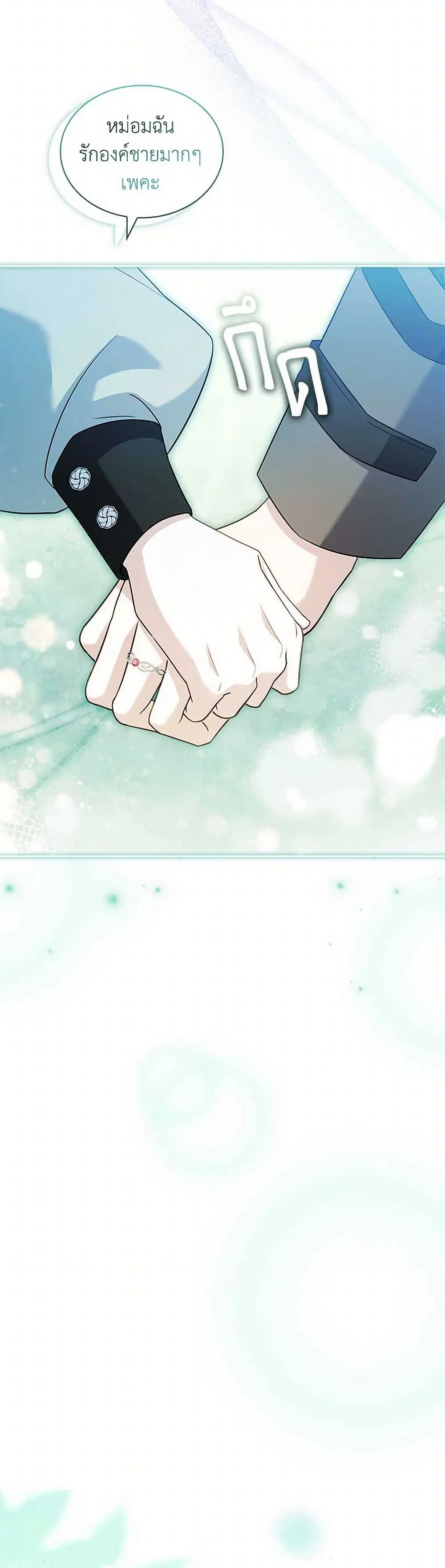The Lady Needs a Break ตอนที่ 165 หน้า 28