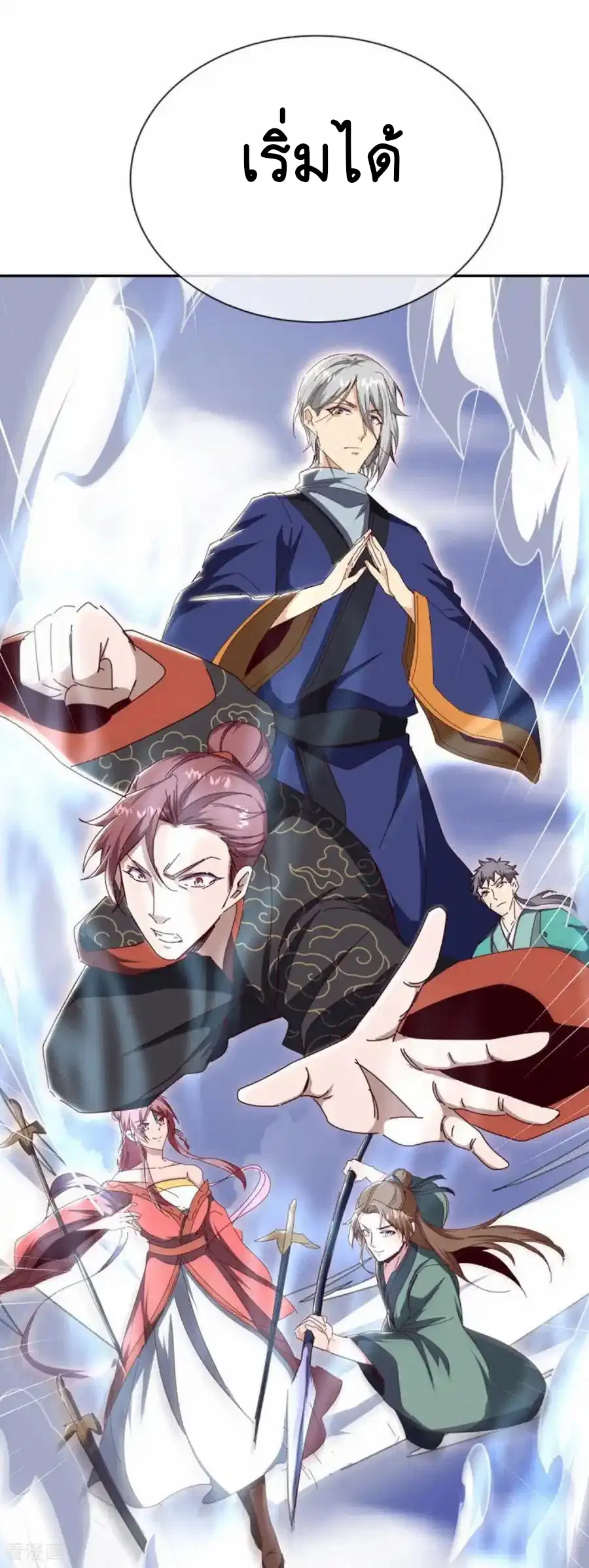 Peerless Battle Spirit ตอนที่ 658 หน้า 21