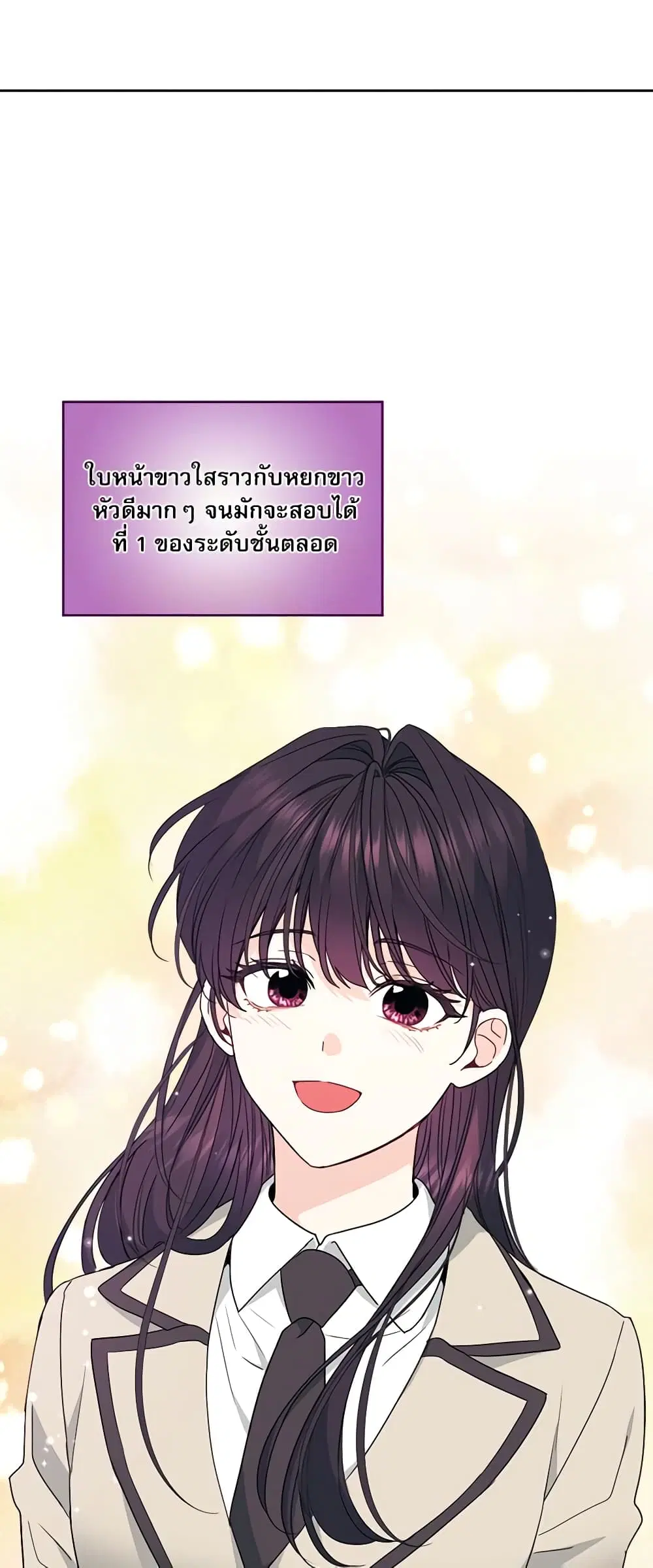My Life as an Internet Novel ตอนที่ 207 หน้า 47