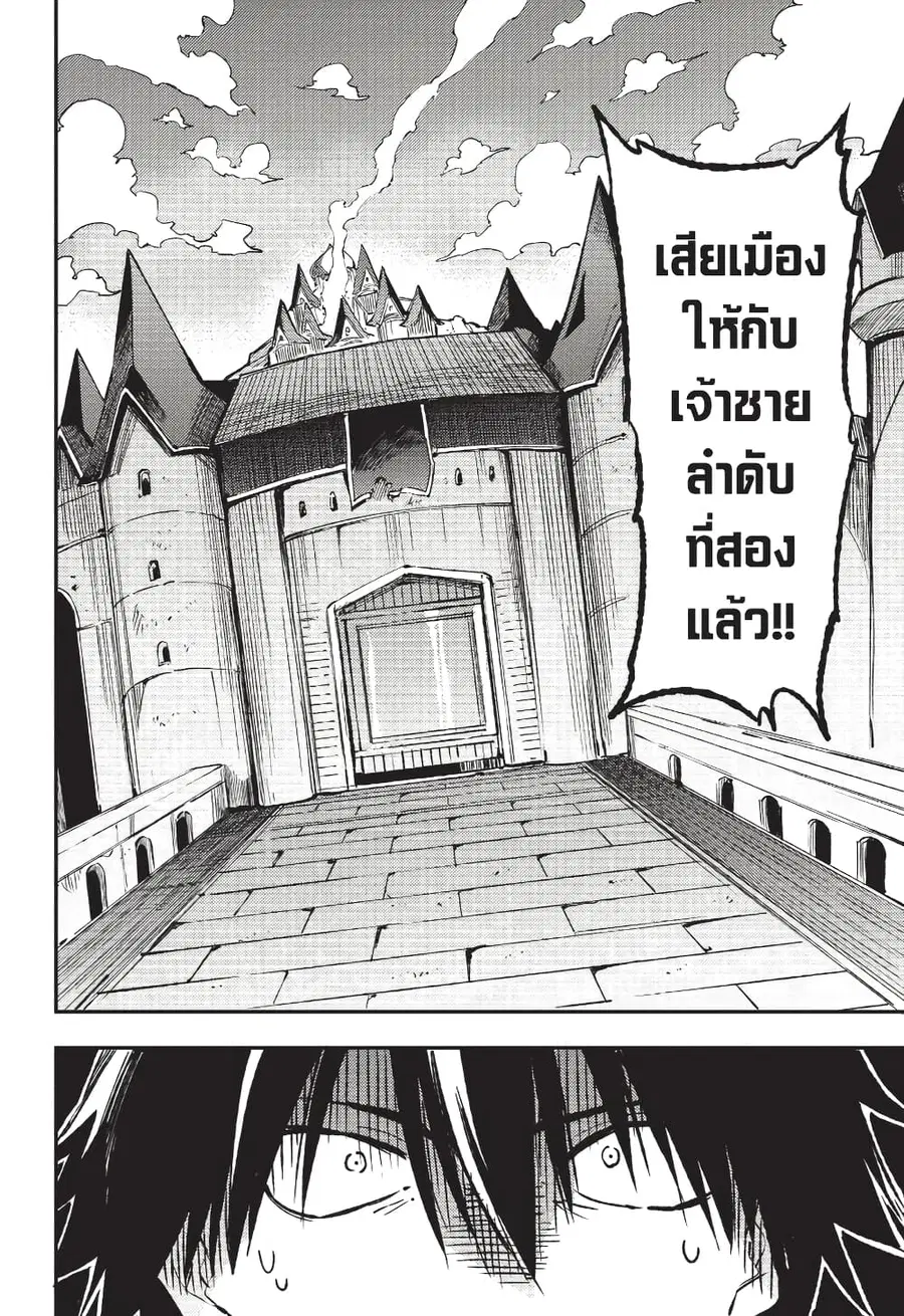 Hitoribocchi no Isekai Kouryaku ตอนที่ 134 หน้า 13