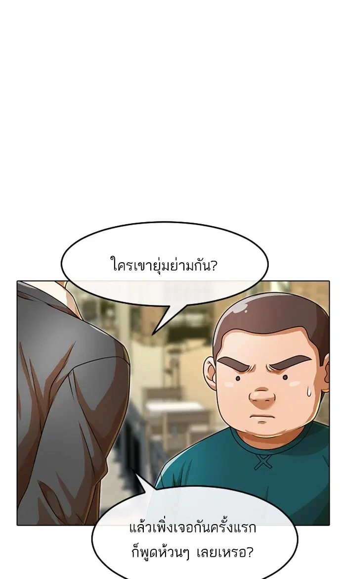 Random Chat ตอนที่ 162 หน้า 21