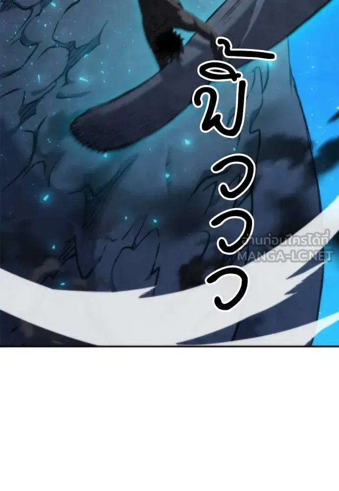 Seoul Station Druid ตอนที่ 191 หน้า 50