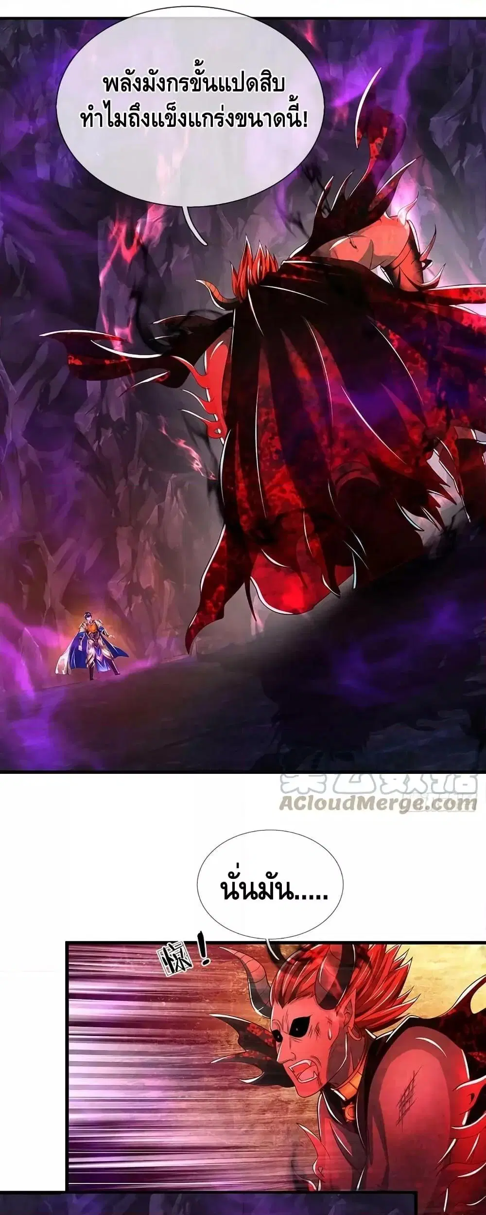Opening to Supreme Dantian ตอนที่ 188 หน้า 13