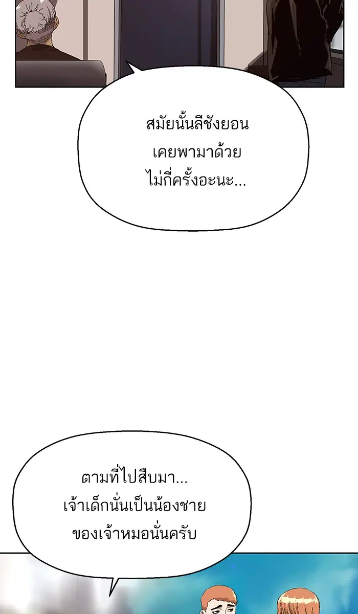 Weak Hero ตอนที่ 163 หน้า 35