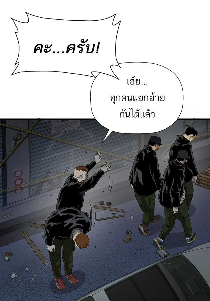 Weak Hero ตอนที่ 184 หน้า 11