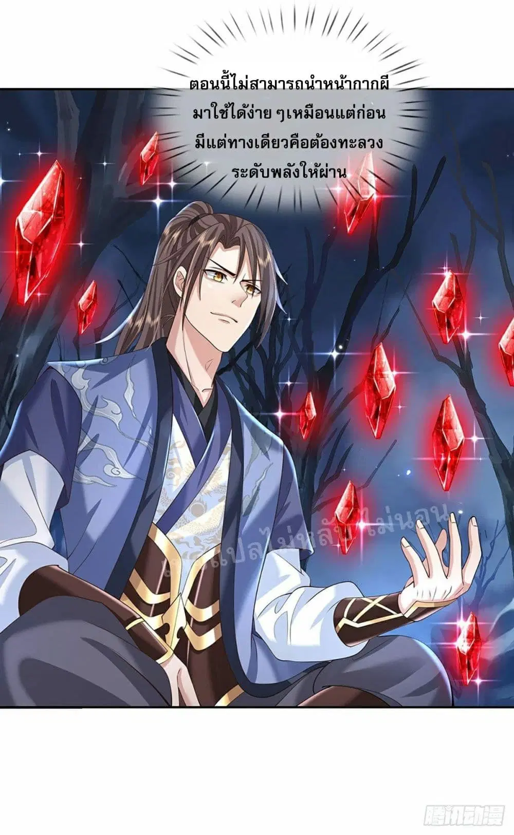 Royal God of War, Rising Dragon ตอนที่ 111 หน้า 19