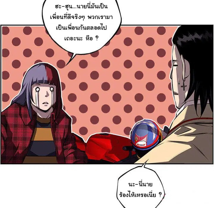 SuperNova ตอนที่ 71 หน้า 90