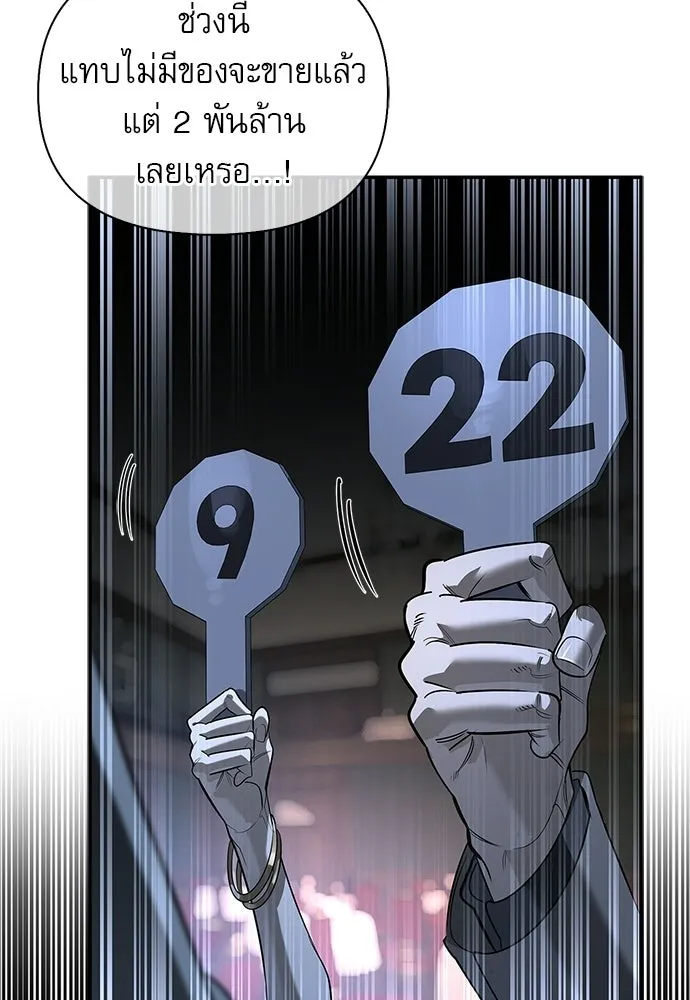 S-Class Hunter Heals with Monsters ฮันเตอร์ ระดับแกร่งกับฟาร์มมอนสเตอร์สุดป่วน ตอนที่ 45 หน้า 89