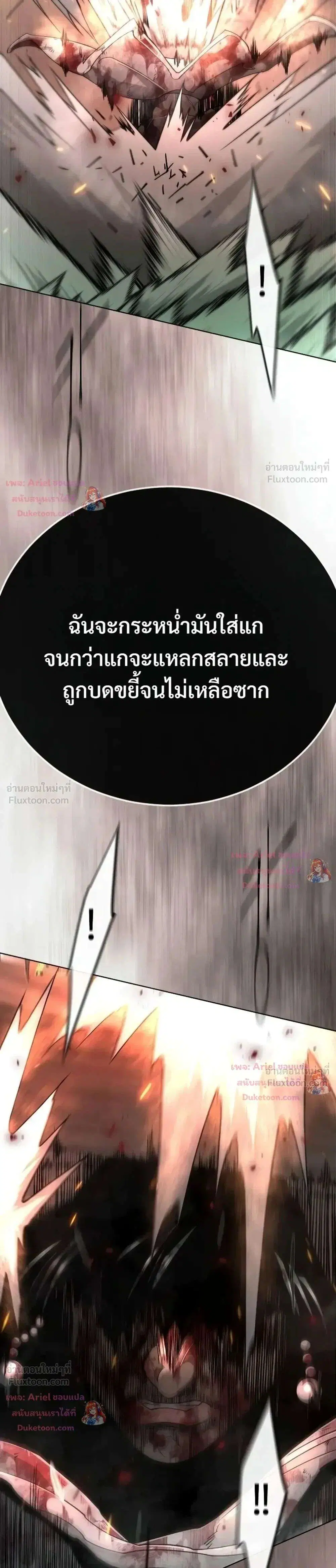 Superhuman Era ตอนที่ 250 หน้า 32