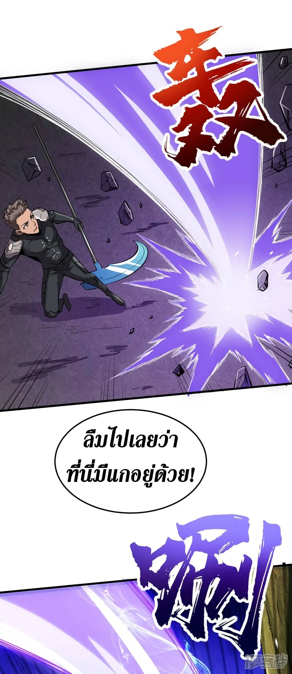 The Last Hero ตอนที่ 67 หน้า 29
