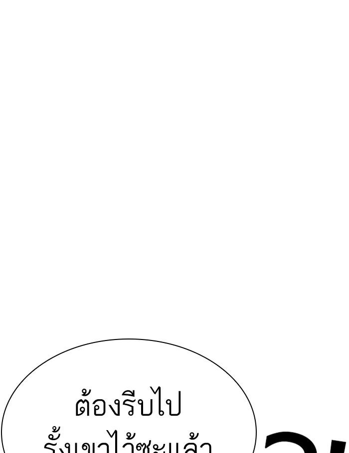 Lookism ตอนที่ 289 หน้า 56