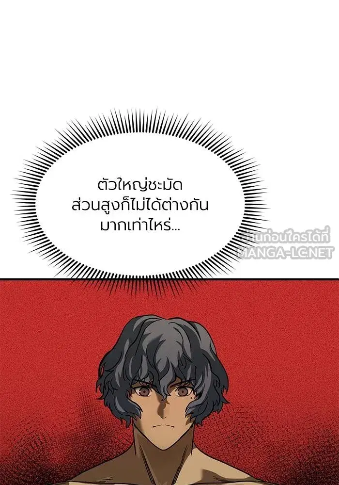 King of the Octagon ตอนที่ 23 หน้า 63