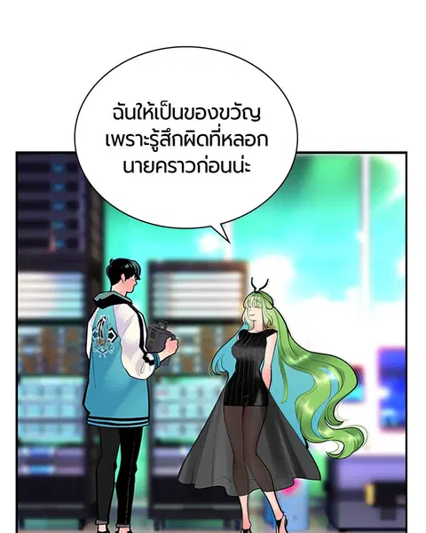 Jungle Juice ตอนที่ 52 หน้า 75