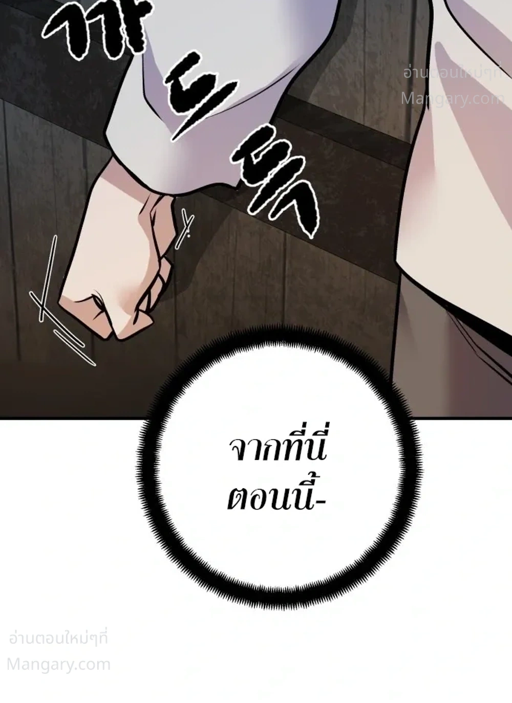 This Time, I’m a 10th Circle Archmage – ชาตินี้ฉันคือมหาจอมเวท 10 วงแหวน ตอนที่ 1 หน้า 65