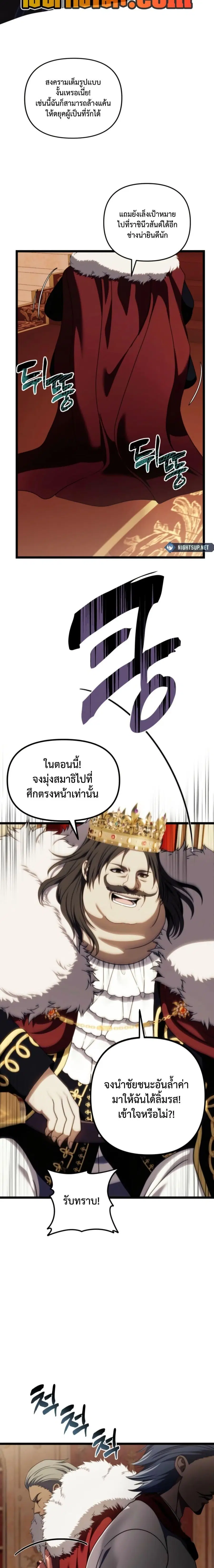 Second Life Ranker ตอนที่ 215 หน้า 17