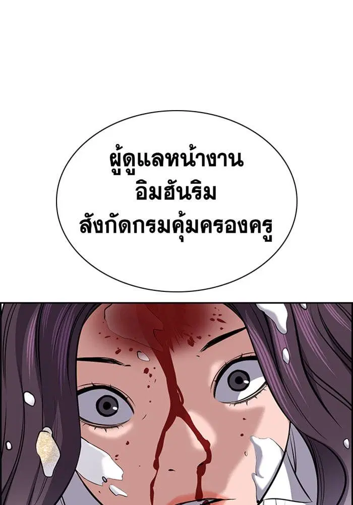 True Education ตอนที่ 17 หน้า 127