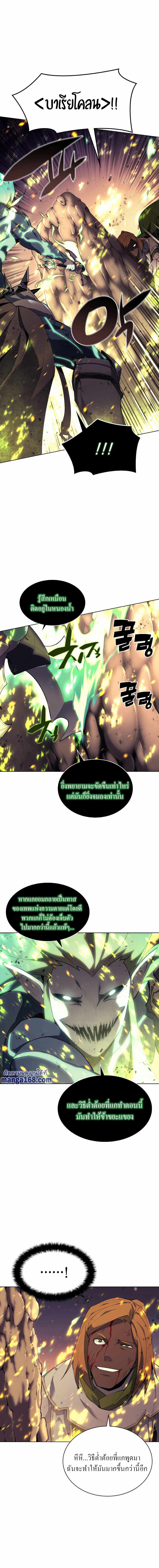 Overgeared (Remake) ตอนที่ 82 หน้า 5