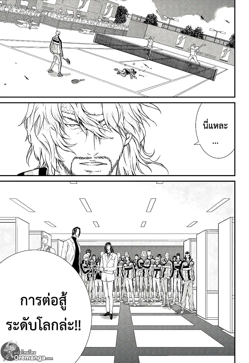 New Prince of Tennis ตอนที่ 185 หน้า 9