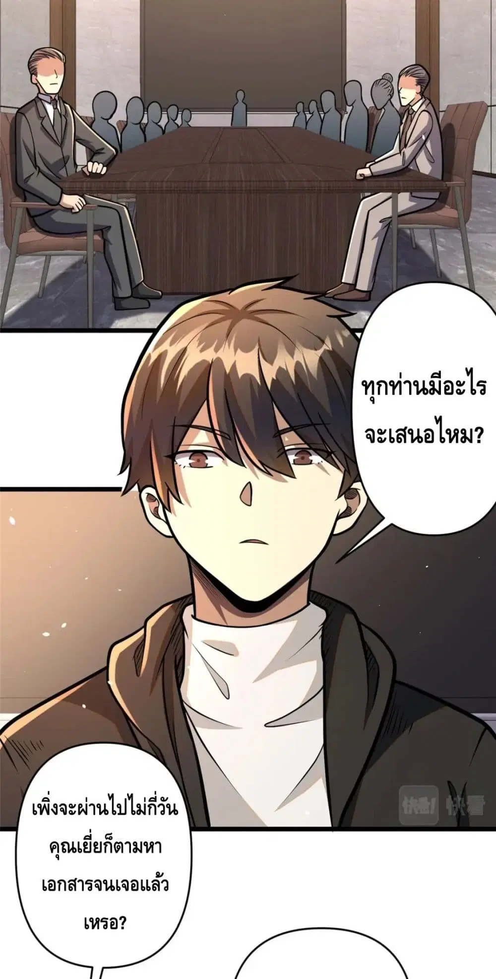 The Best Medical god in the city ตอนที่ 82 หน้า 34