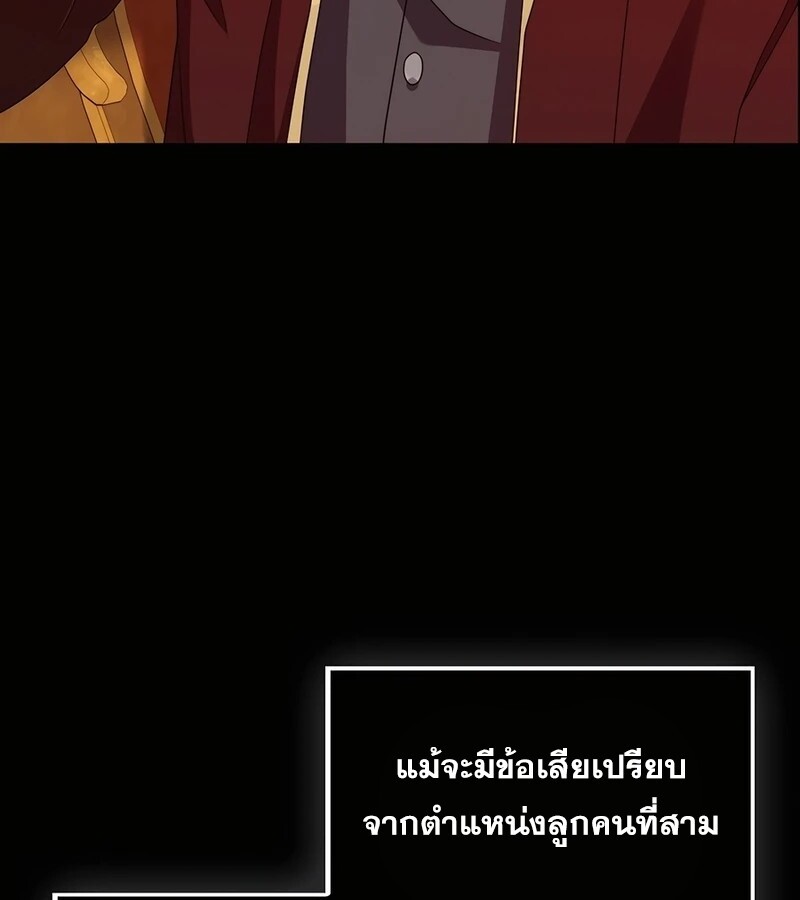 Mightiest Melee Magician สุดยอดจอมเวทย์สายประชิด ตอนที่ 33 หน้า 110