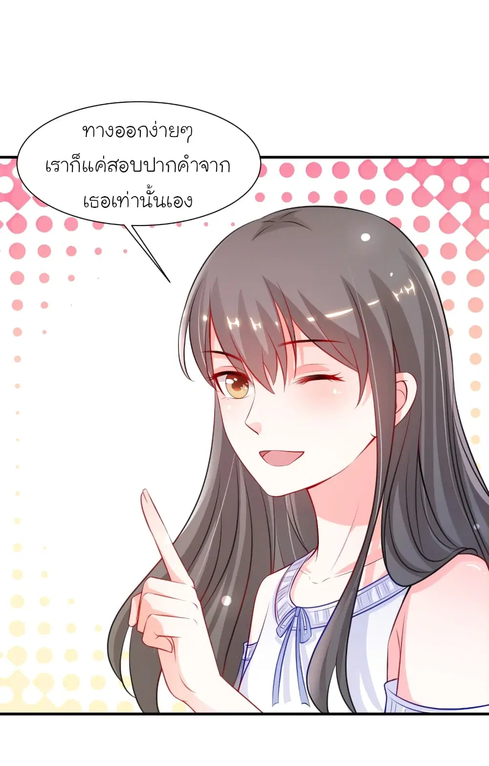The Strongest Peach Blossom ตอนที่ 92 หน้า 9