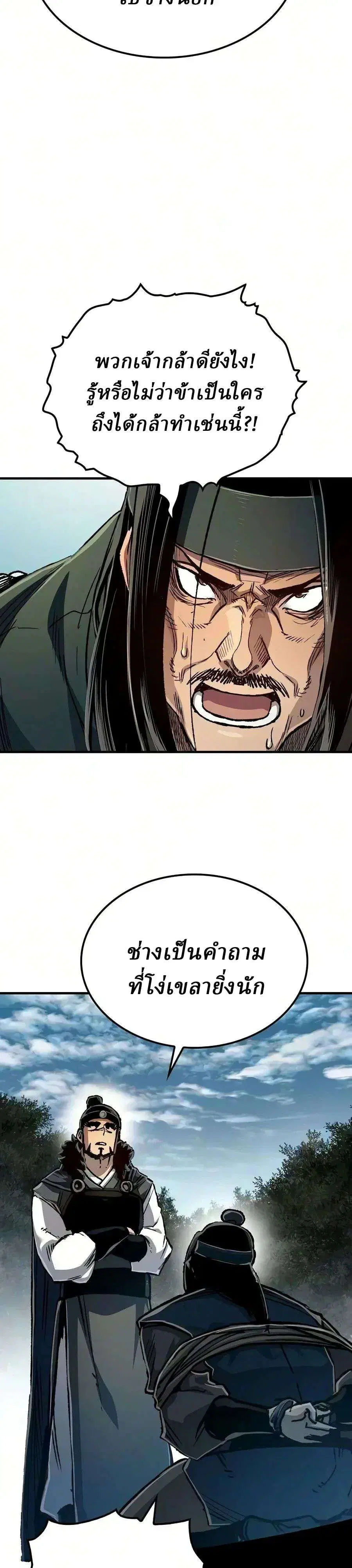 Reborn As The Heavenly Demon ตอนที่ 135 หน้า 13