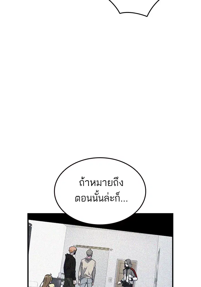 Study Group ตอนที่ 127 หน้า 20