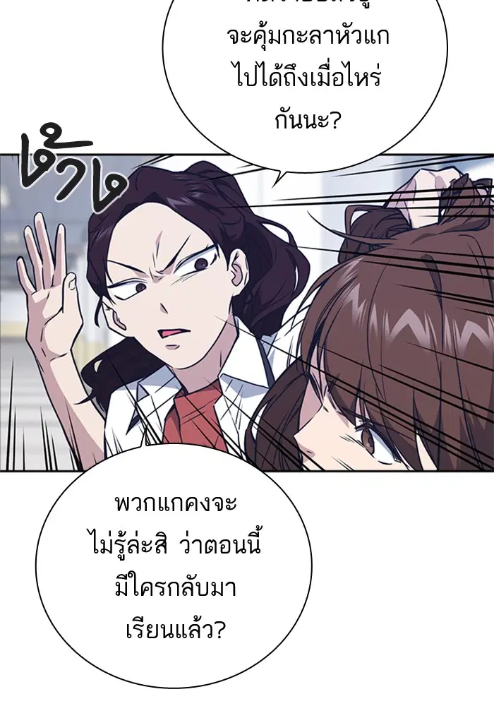 Study Group ตอนที่ 104 หน้า 95
