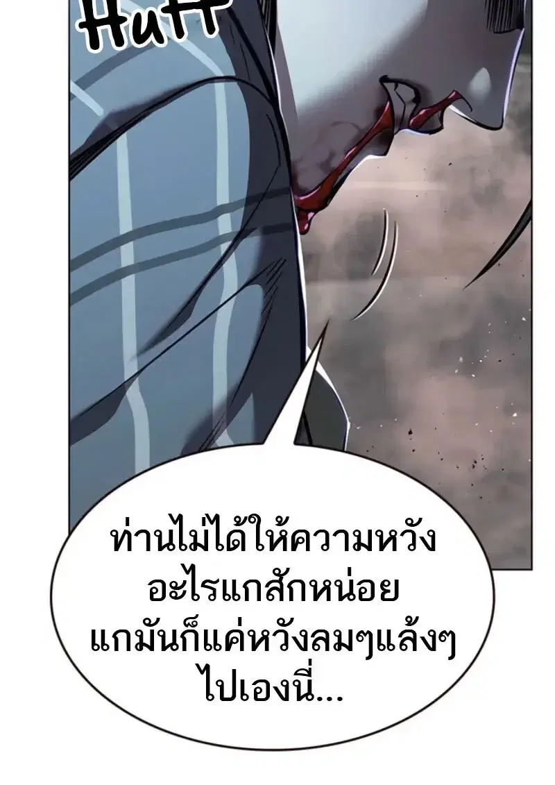 Eleceed ตอนที่ 368 หน้า 42