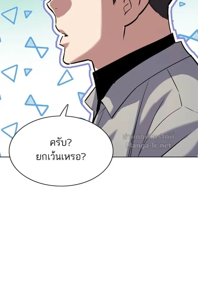 Reborn Rich ตอนที่ 135 หน้า 36