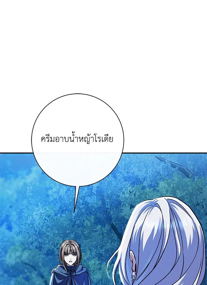The Villain’s Match Is Too Perfect – คู่ดูตัวของนางร้ายเพอร์เฟกต์เกินไป ตอนที่ 48 หน้า 51