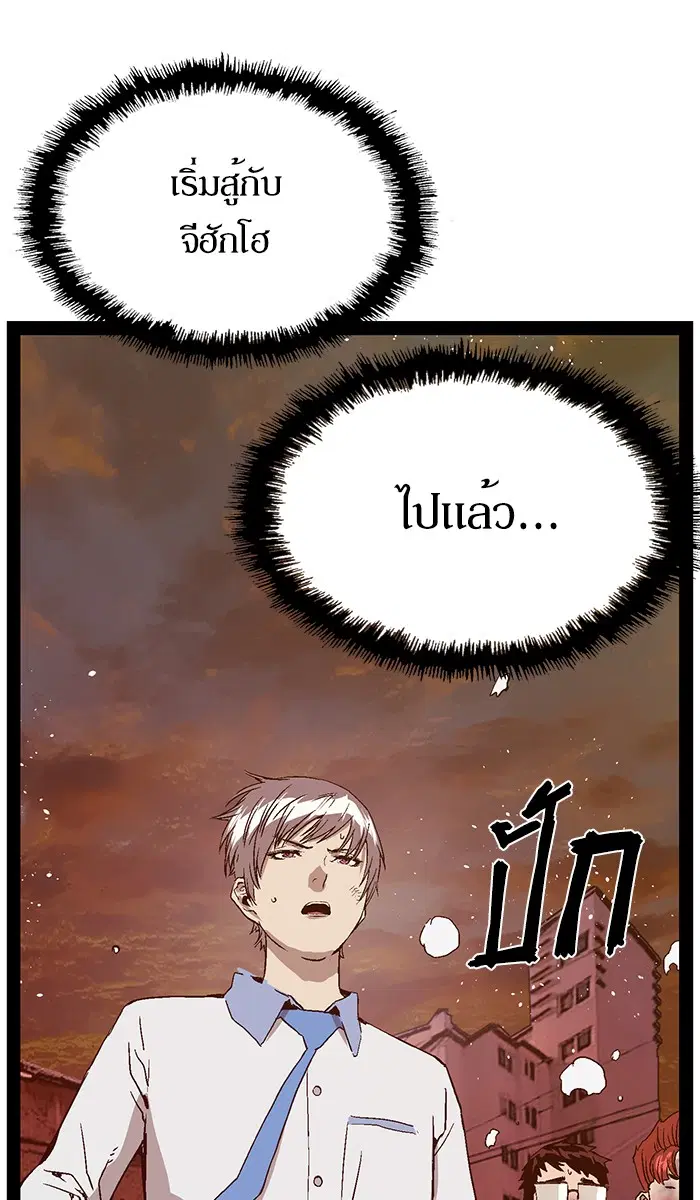 Weak Hero ตอนที่ 122 หน้า 91