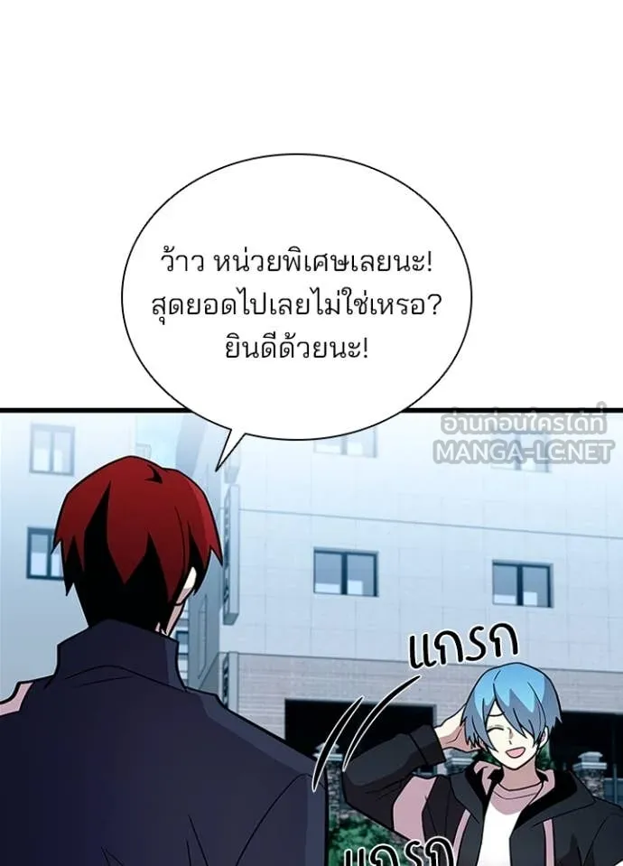 Villain to Kill ตอนที่ 186 หน้า 8