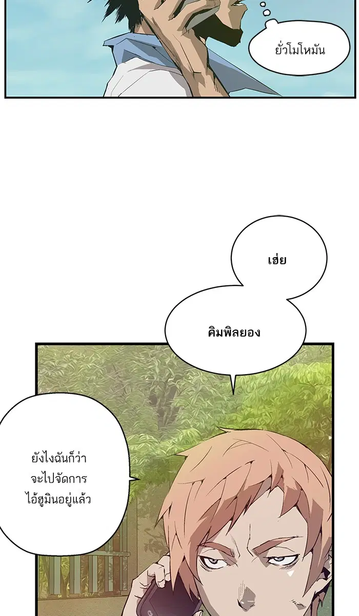 Weak Hero ตอนที่ 3 หน้า 6