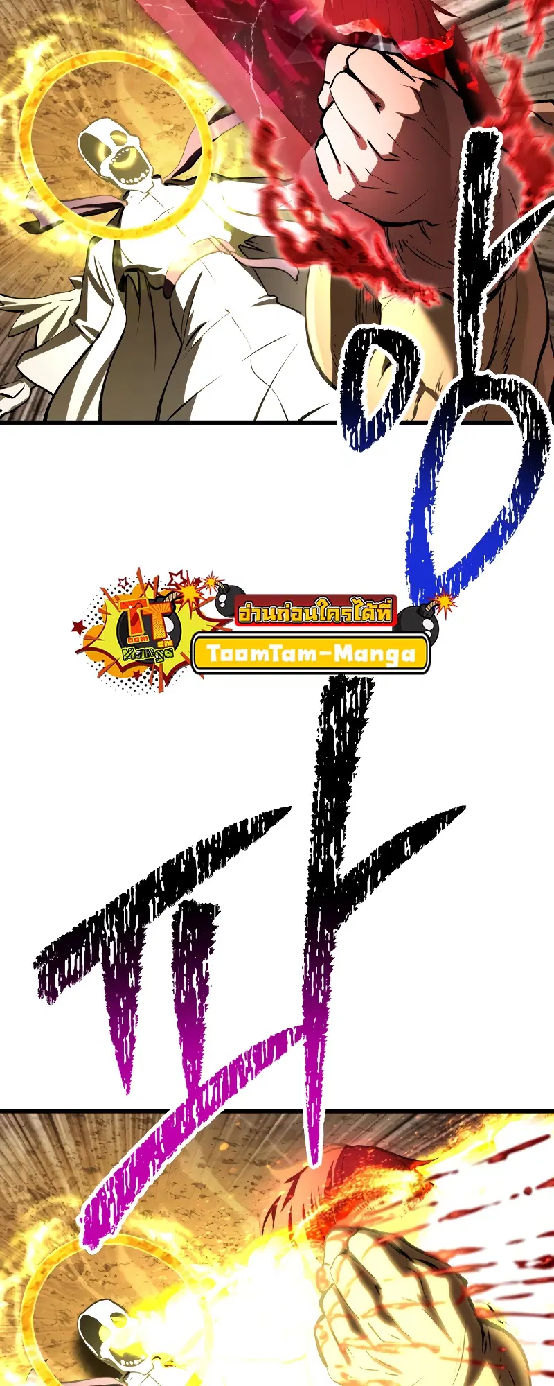 Survival Of Blade King ตอนที่ 205 หน้า 72