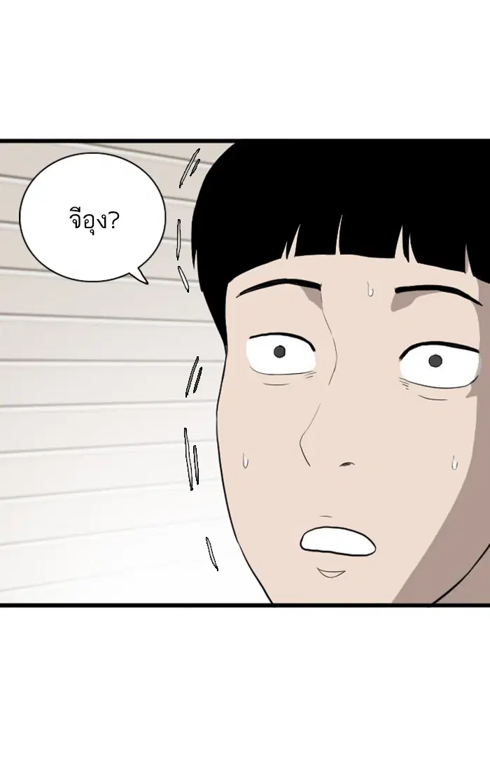 Bad Guy ตอนที่ 5 หน้า 153