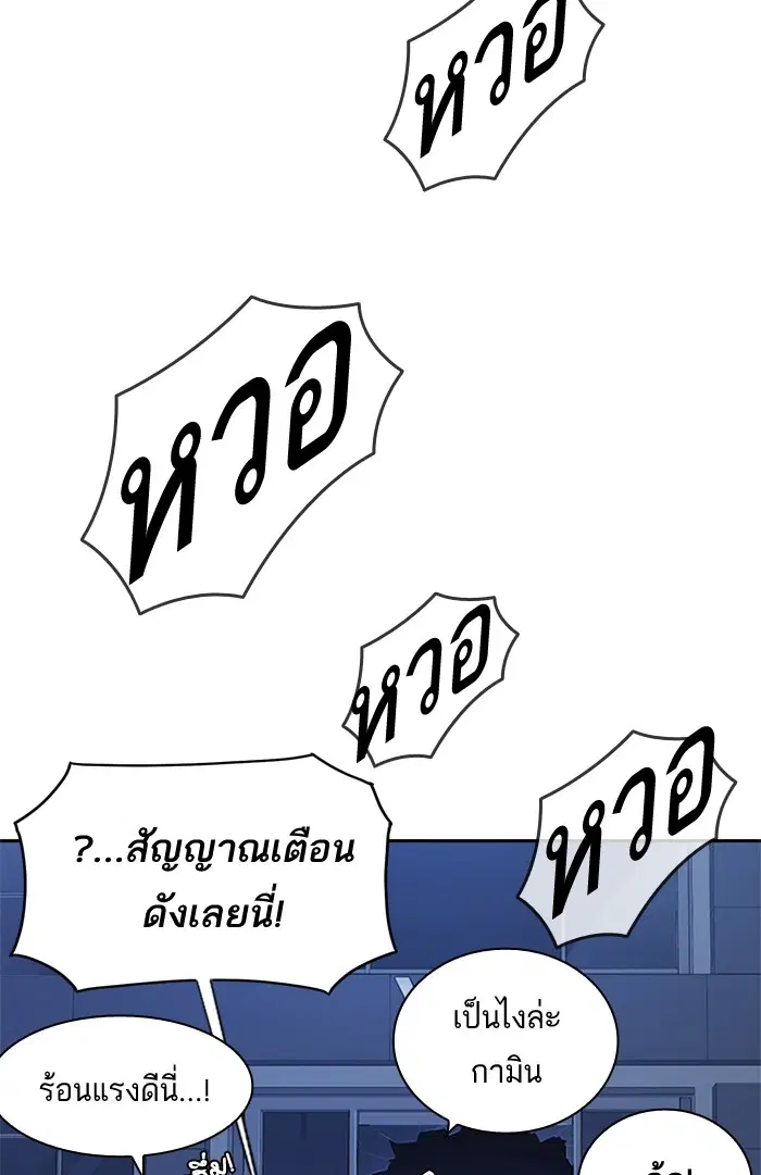 Study Group ตอนที่ 106 หน้า 119