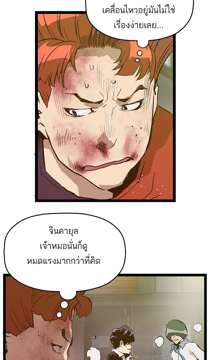Weak Hero ตอนที่ 58 หน้า 62